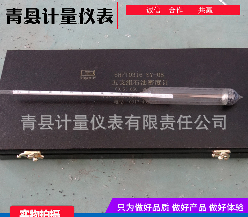 石油密度計：品質(zhì)決勝，數(shù)據(jù)無憂！